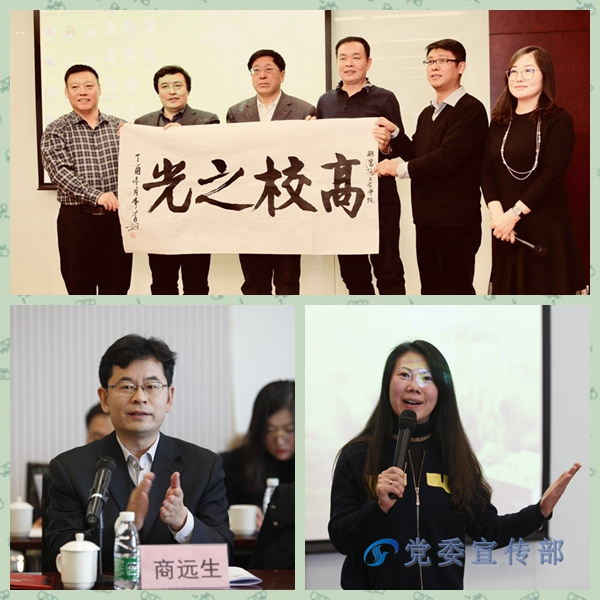 沈阳工程学院北京校友会成立大会暨产学合作座谈会隆重举行